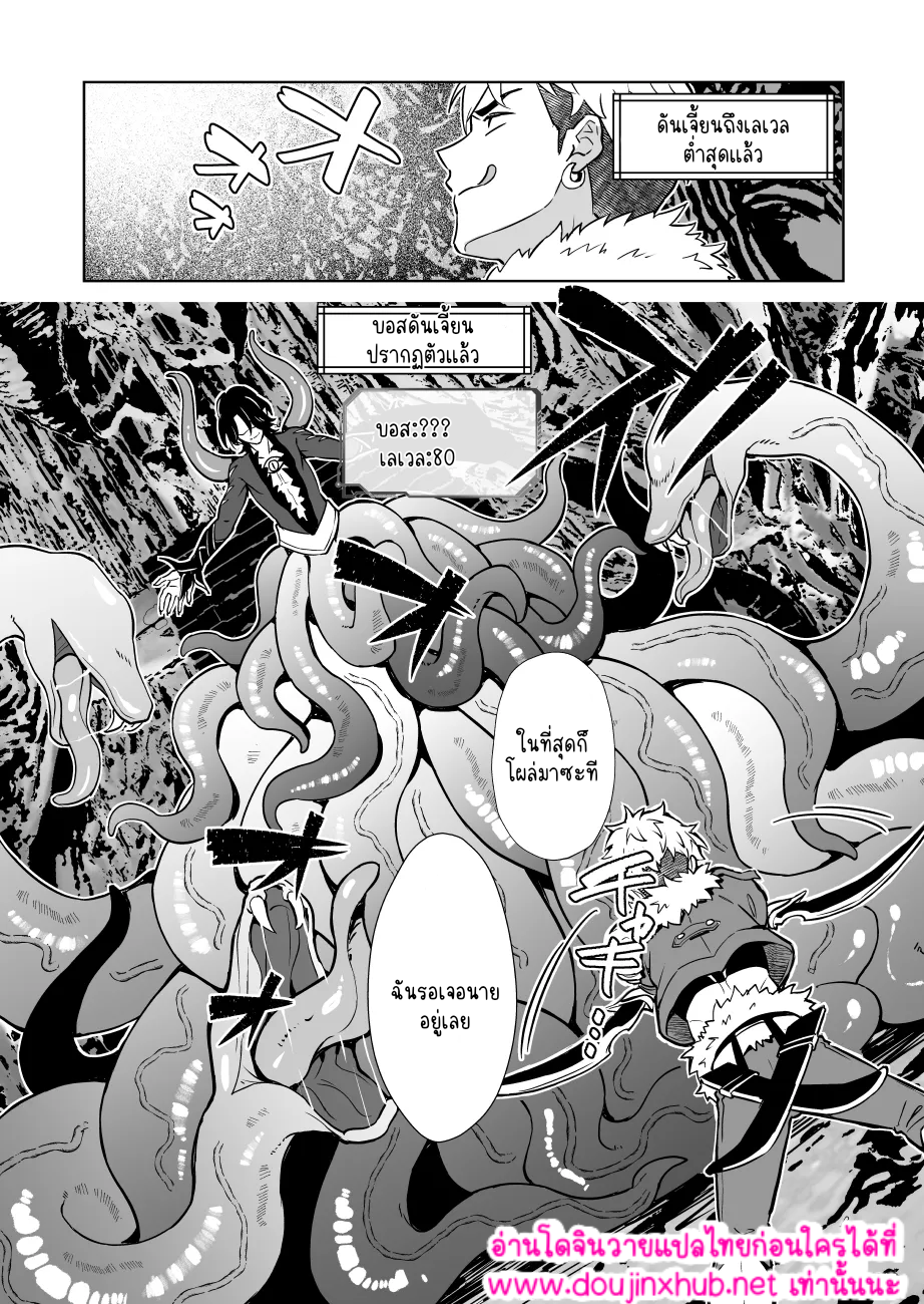 ผมเป็นลีดเดอร์จริงเหรอ 1.1-6